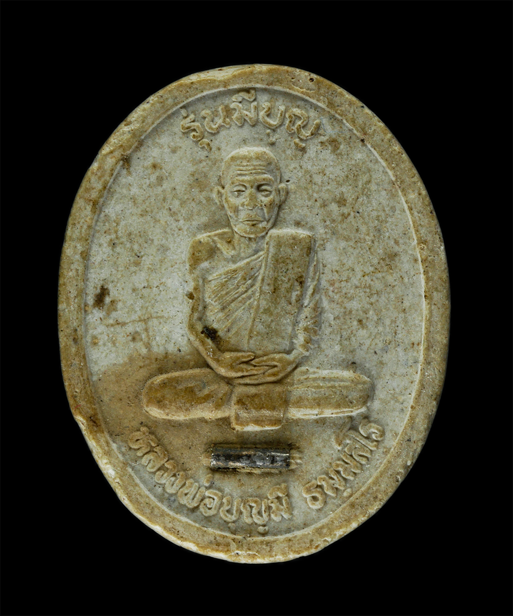 08Sep24 (152)[.jpg - พระผงรุ่น1 รุ่นมีบุญ หลวงปู่บุญมี ธัมมสโร วัดสว่างอารมณ์ อ.เมือง จ.กำแพงเพชร เนื้อผงพุทธคุณ ผงว่าน ฝังตะกรุดเงิน พระเก่าสวย มวลสารดี น่าเก็บสะสมบูชา  | https://kamulet.in.th